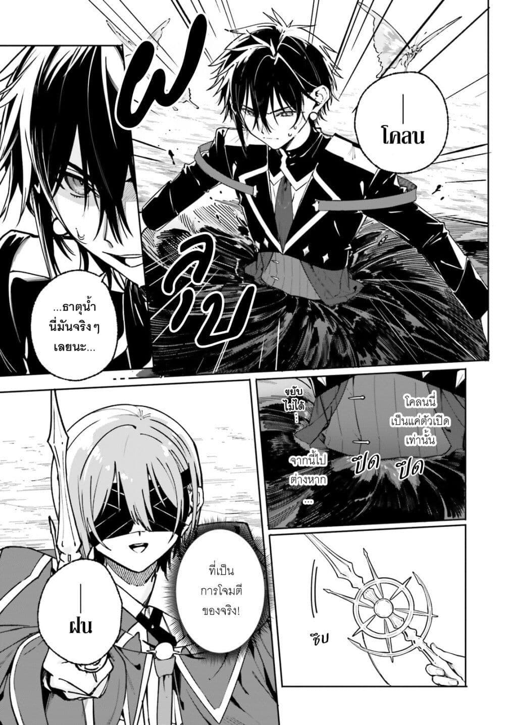 Majutsushi Kunon wa Miete Iru Chap 41 - Next Chap 42