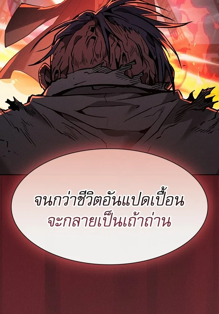Academy’s Genius Swordmaster – นักดาบอัจฉริยะจากอะคาเดมี Chap 143 - Next Chap 144