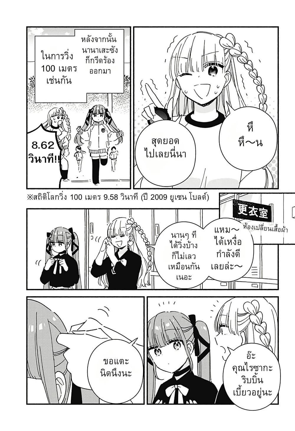 Kono Class ni Gal wa Inai Chap 5 - Next Chap 6