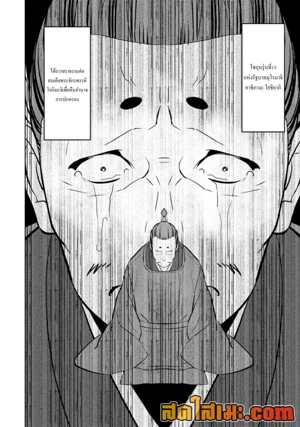Sengoku Komachi Kuroutan: Noukou Giga Chap 89 - Next Chap 90