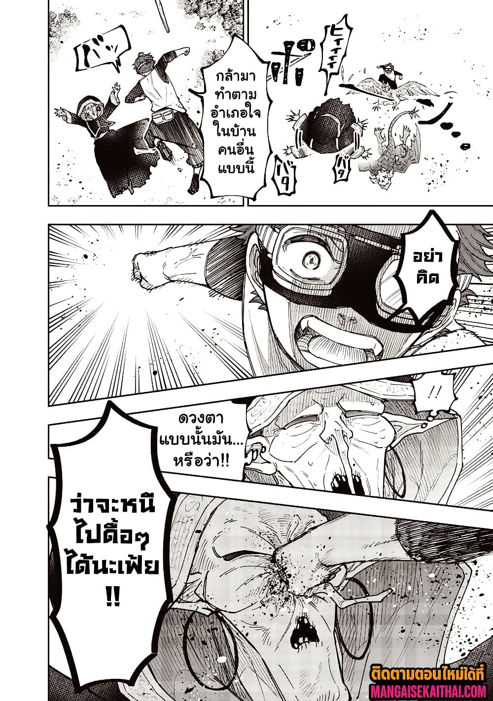 Messiah: Isekai o Sukutta Moto Yuusha ga Mamono no Afureru Genjitsu Sekai o Musou suru Chap 60.1 - Next Chap 61.1