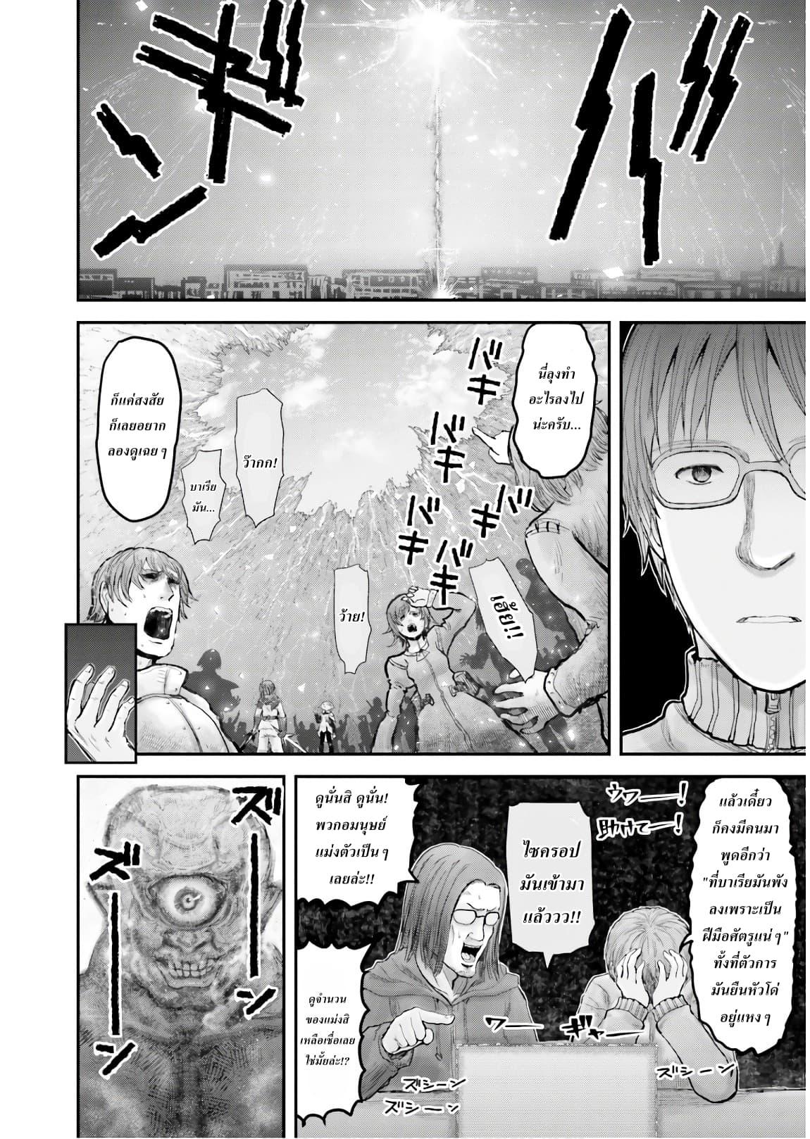 Isekai Ojisan Chap 8 - Next Chap 9