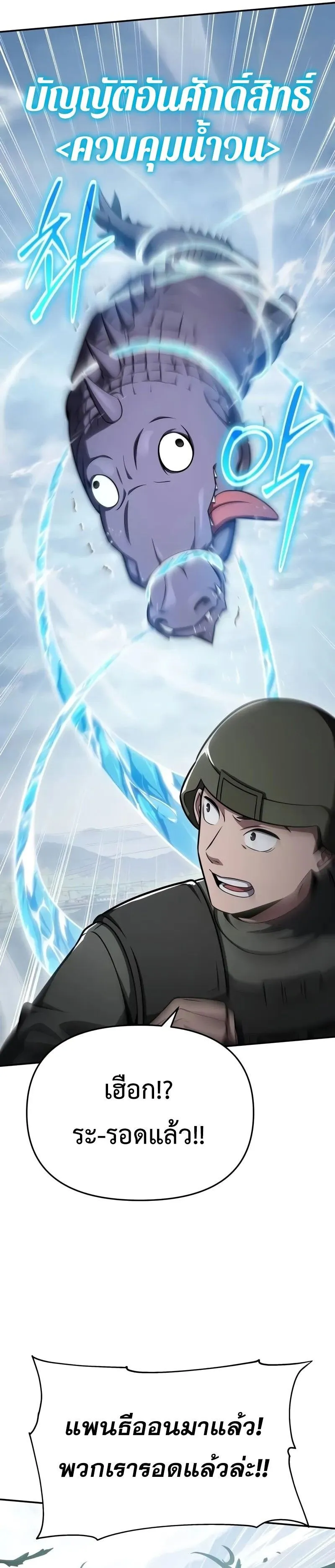 The Knight King Who Returned with a God Chap 119 - Next Chap 120