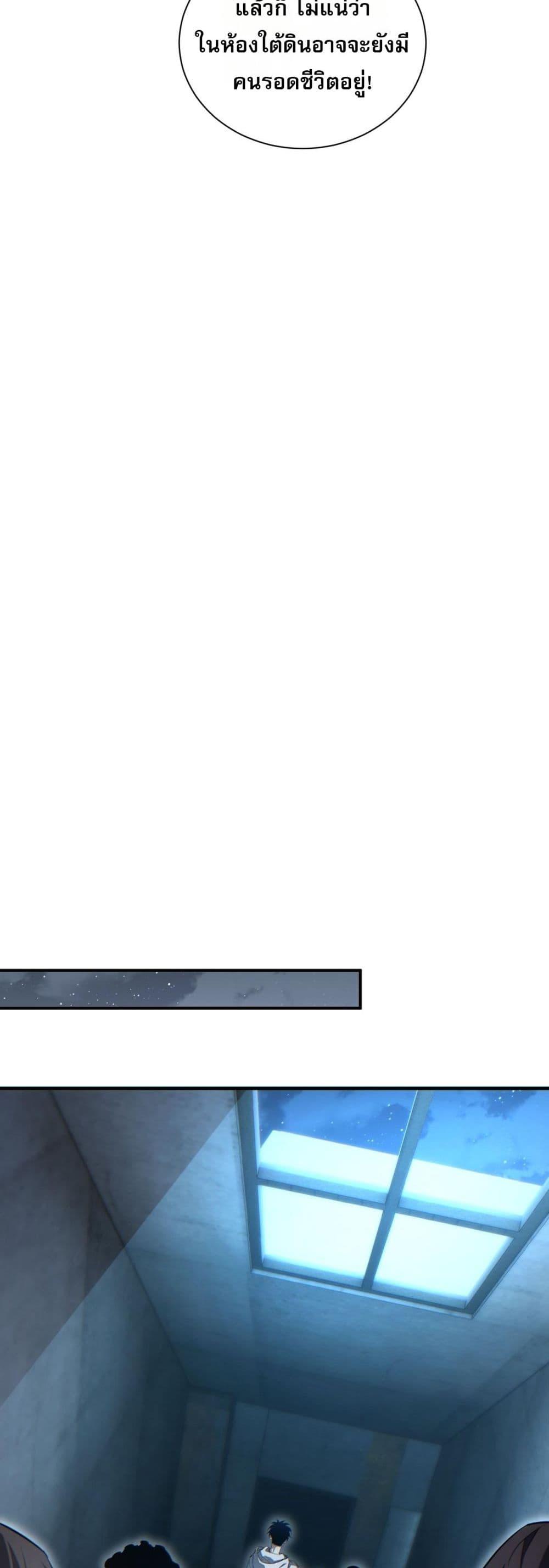 Rebirth in the end times: I reached the top by opening boxes Chap 28 - Next Chap 29