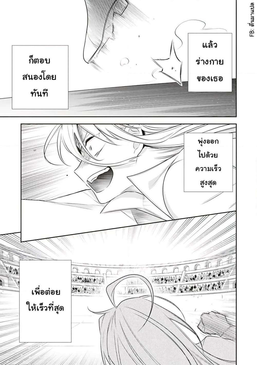 Jimi na Kensei wa Sore Demo Saikyou desu Chap 46 - Next Chap 47