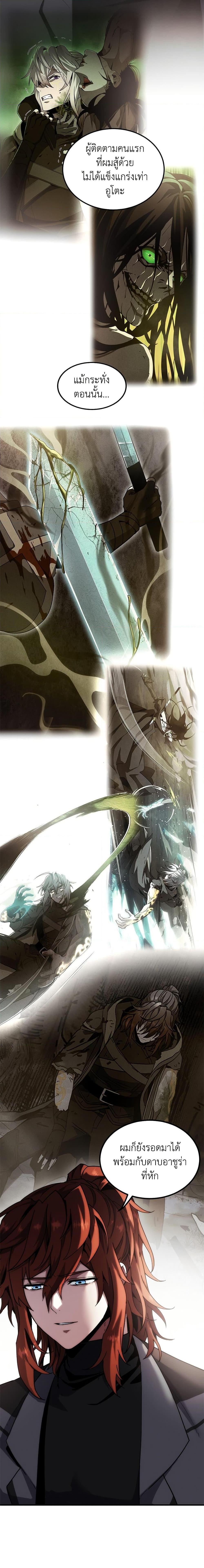 The Beginning After The End Chap 207 - Next Chap 208