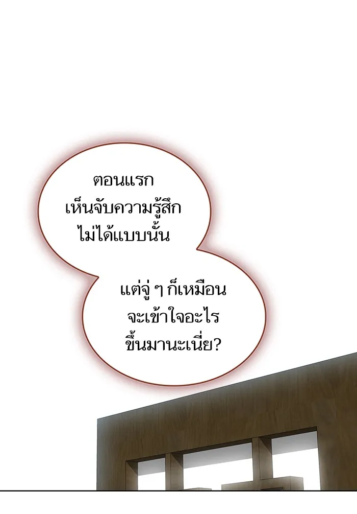 The Tutorial Tower of the Advanced Player – ผู้เล่นขั้นเทพแห่งหอคอยฝึกสอน Chap 123 - Next Chap 124