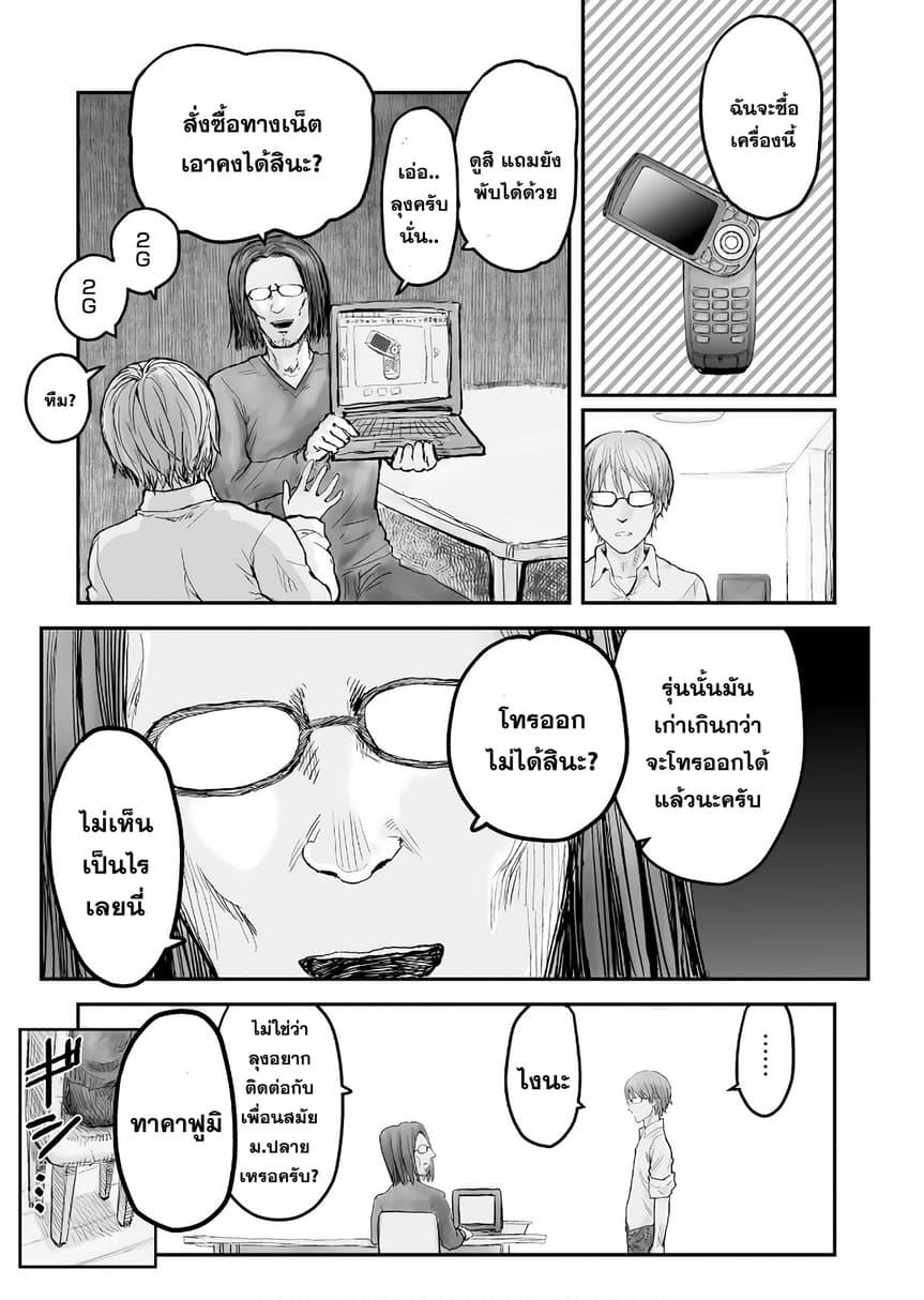 Isekai Ojisan Chap 3 - Next Chap 4