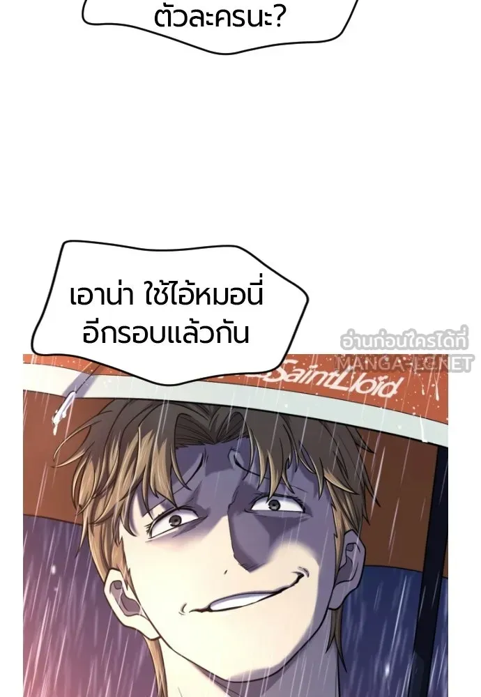 The World’s Best Engineer Chap 223 - Next Chap 224