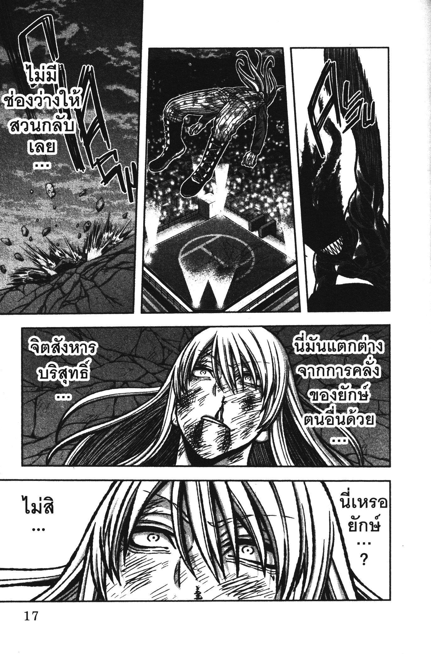 Tougen Anki Chap 70 - Next Chap 71