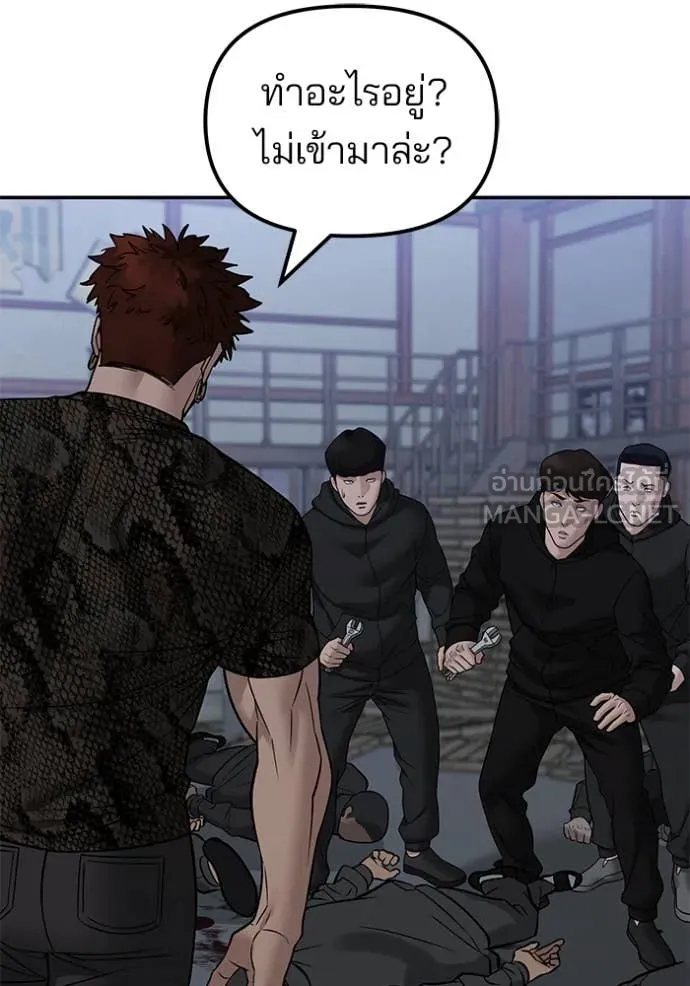 The Bully in Charge Chap 152 - Next Chap 153