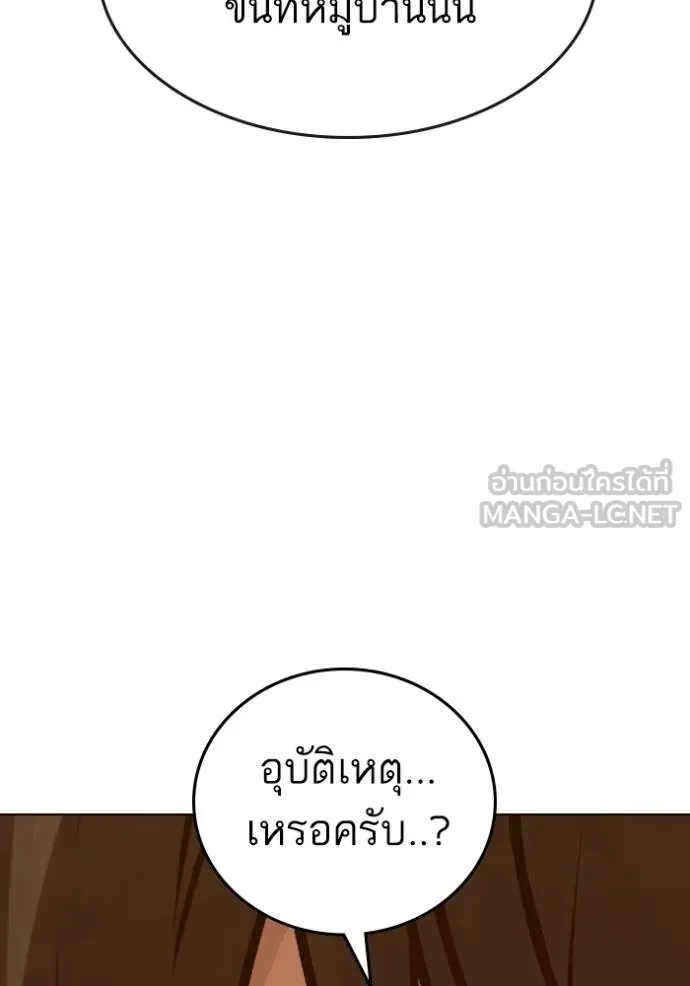 Reality Quest Chap 146 - Next Chap 147