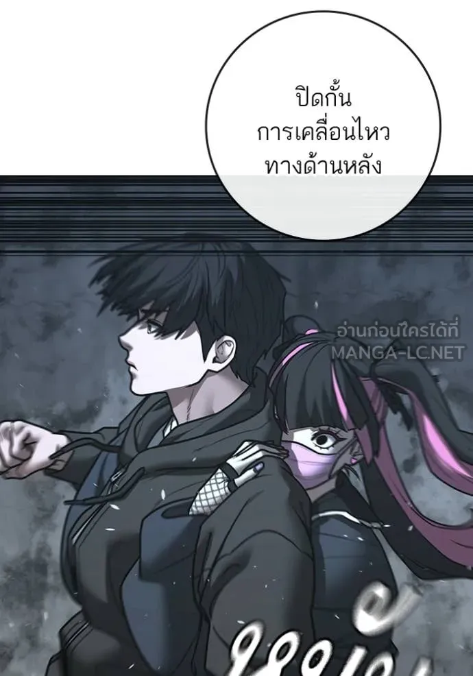 Reality Quest Chap 180 - Next Chap 181