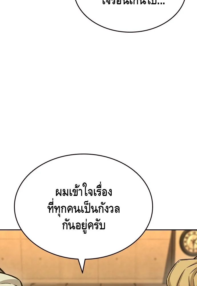 King Game Chap 101 - Next Chap 102
