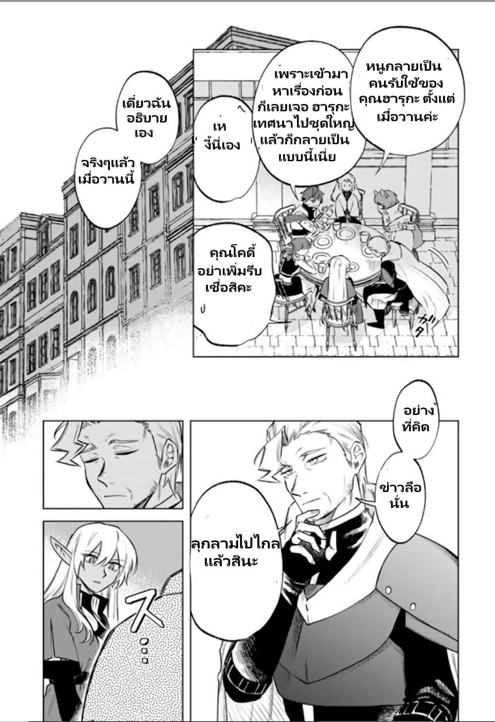 Watashi no Kokoro wa Oji-san de Aru Chap 18 - Next Chap 19