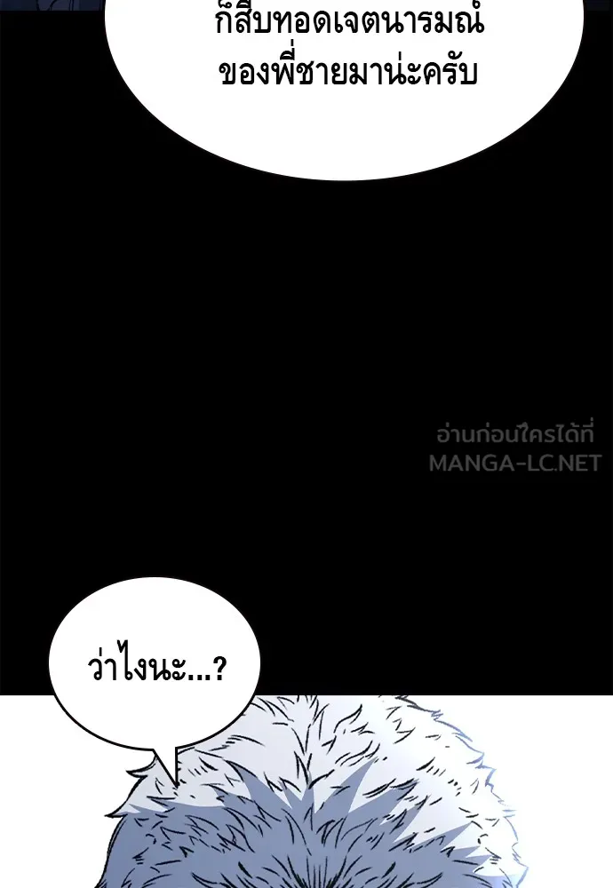 King Game Chap 107 - Next Chap 108