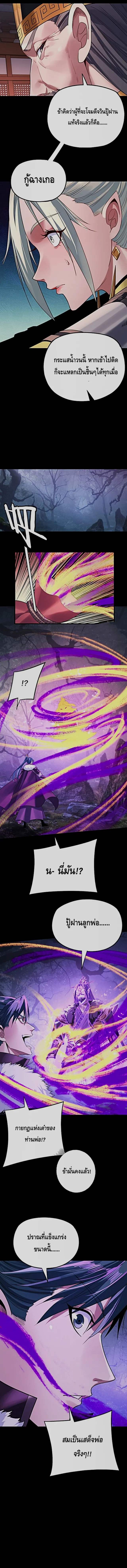 Villain is here Chap 196 - Next Chap 197