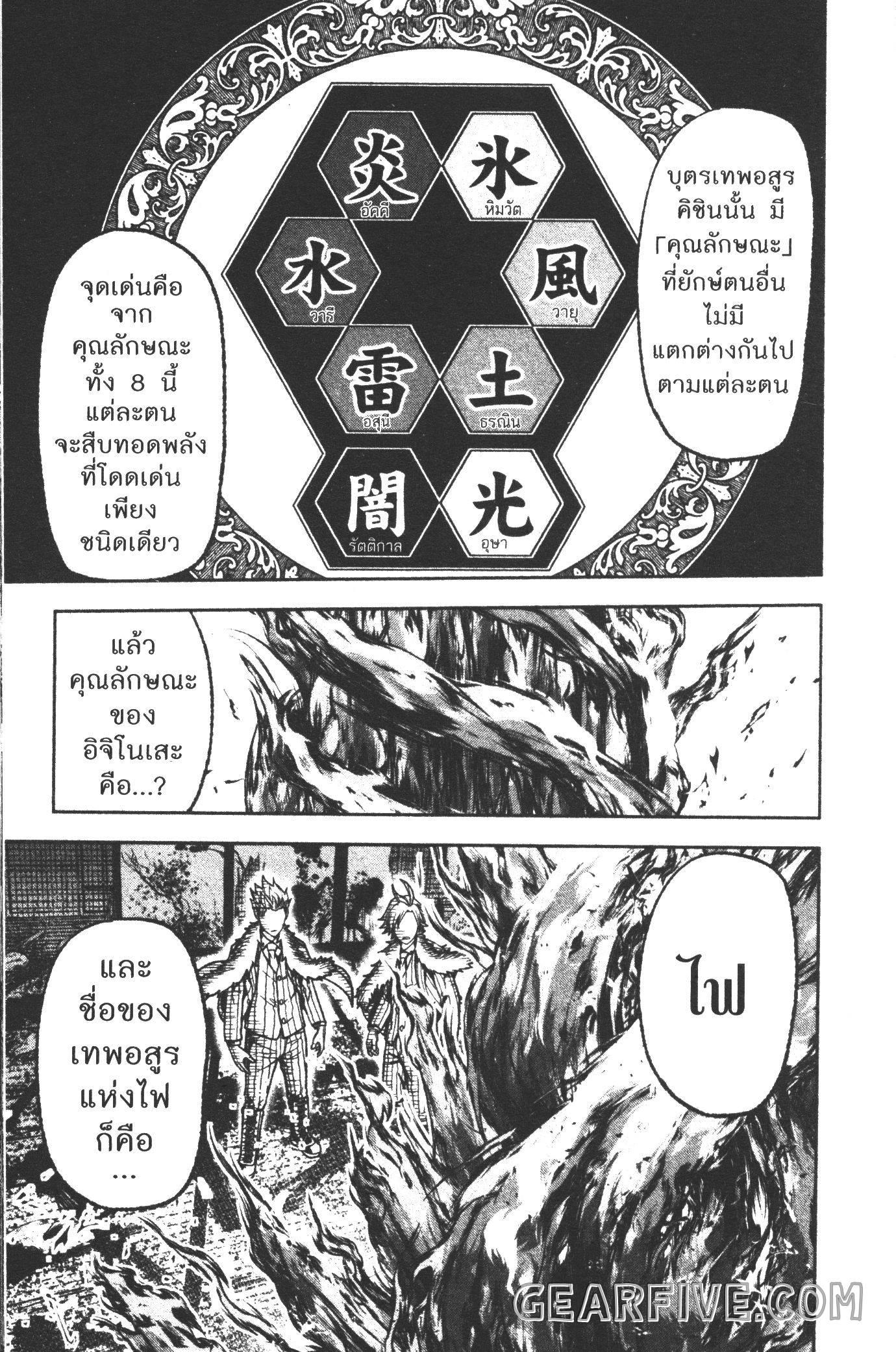 Tougen Anki Chap 32 - Next Chap 33