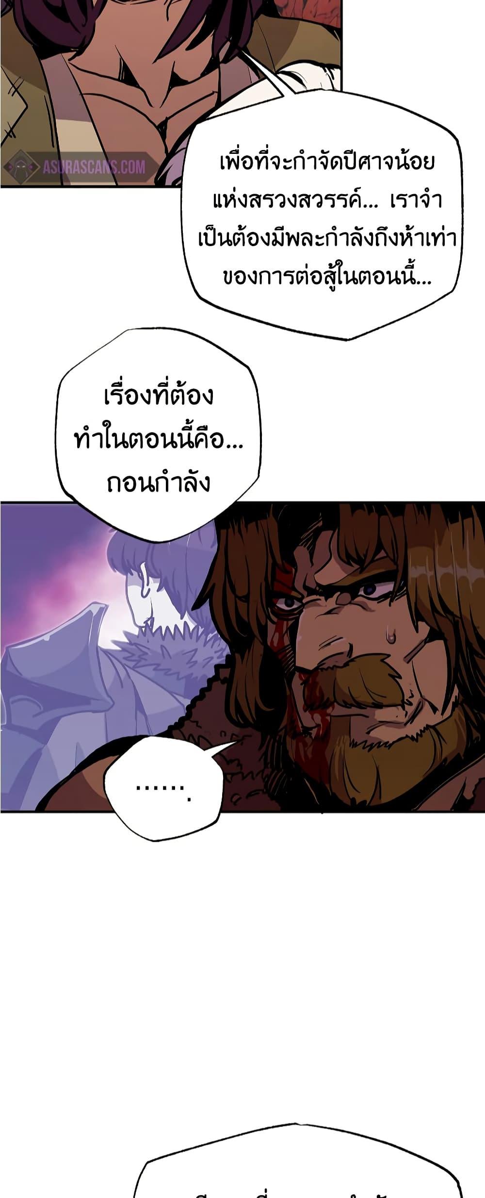 Worthless Regression Chap 60 - Next Chap 61