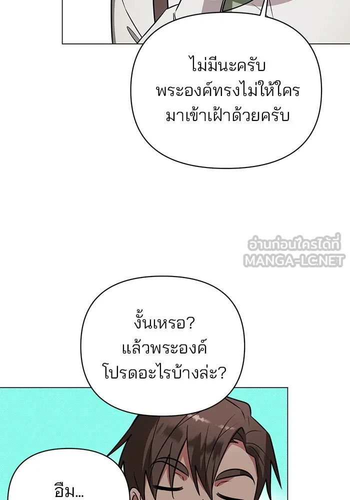 The Academy Is Doomed Chap 56 - Next Chap 57