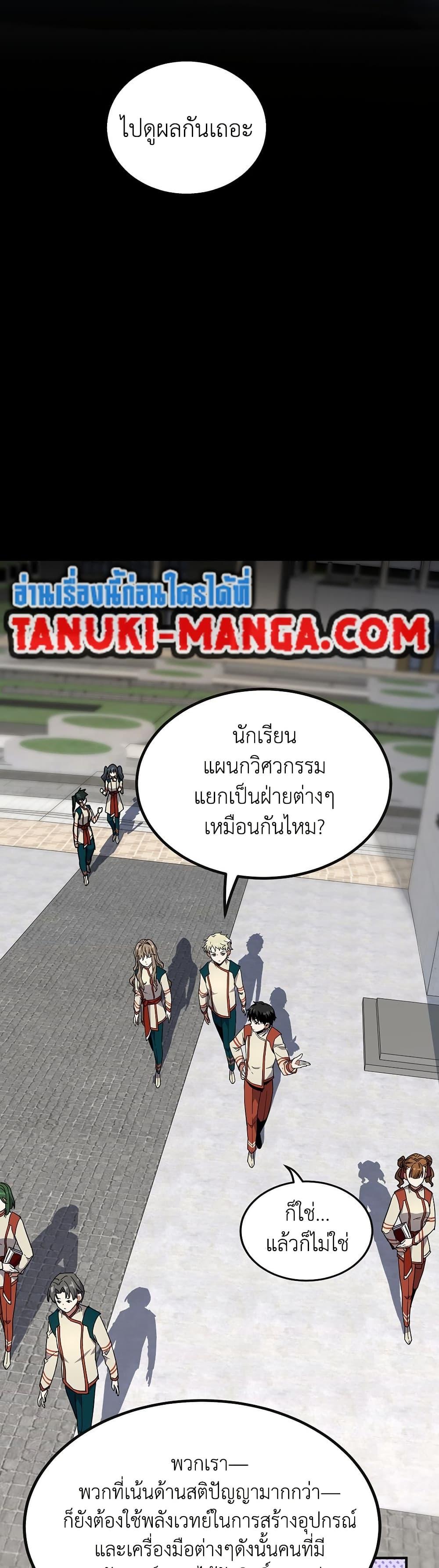 The Beginning After The End Chap 214 - Next Chap 215