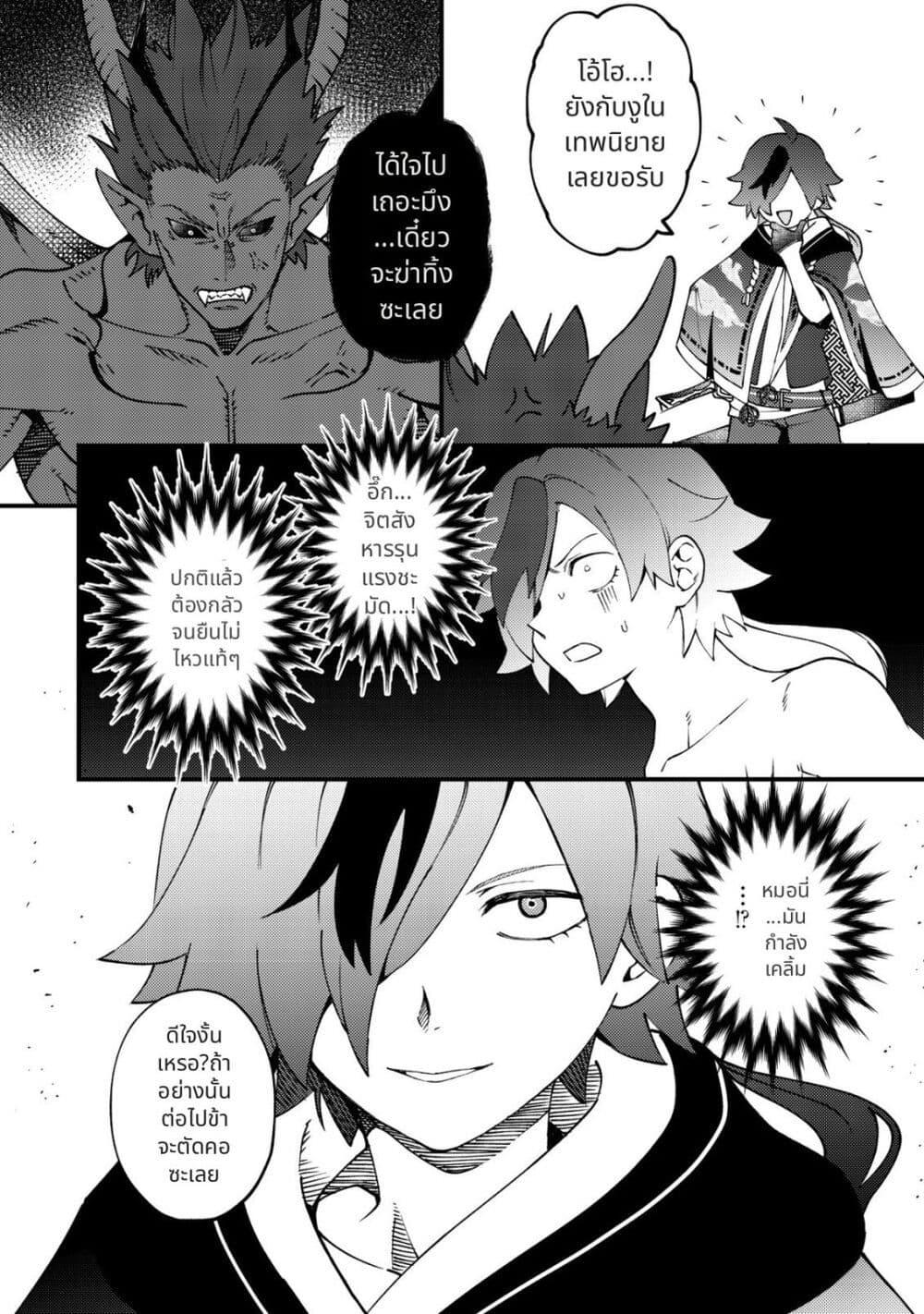 Tsuuhan de Katta Youtou ga Gachi datta: Tameshigiri Shitara Kuukan ga Sakete Isekai ni Tobasareta Ageku Densetsu no Yuusha da to Kanchigai Sarete Komatteimasu Chap 4 - Next Chap 5