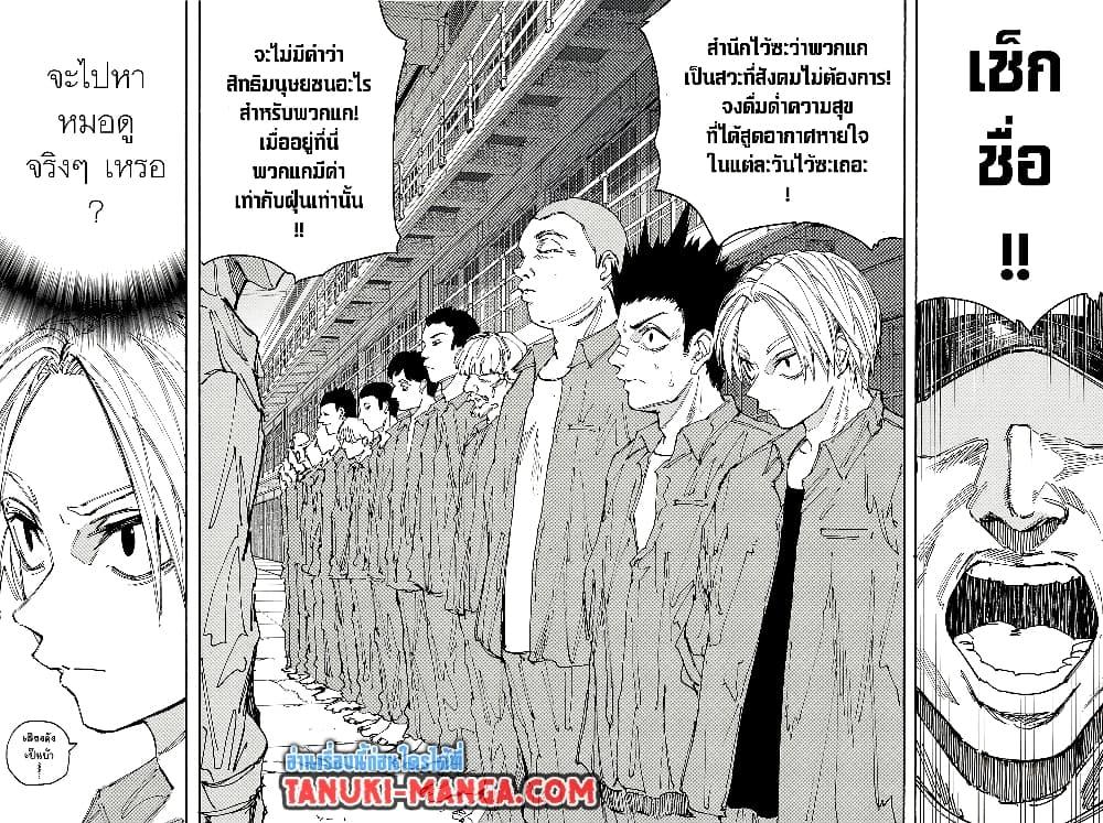 Sakamoto Days Chap 181 - Next Chap 182