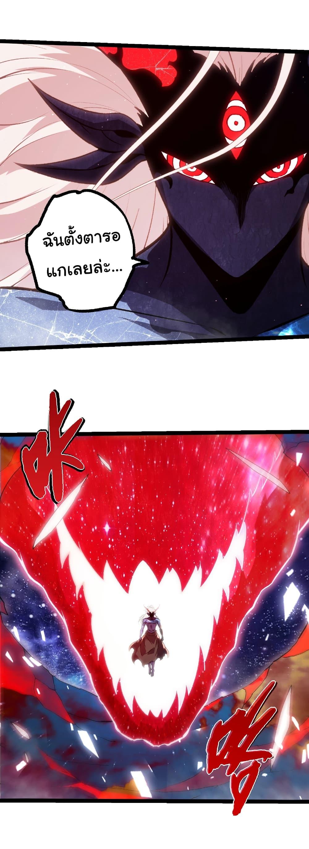 Evolution from the Big Tree Chap 448 - Next Chap 449