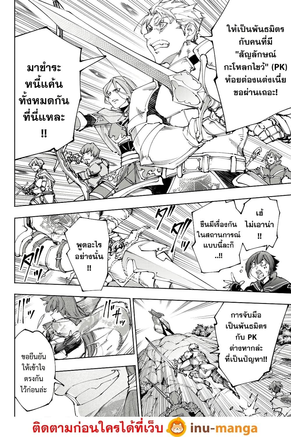 Shangri-La Frontier Chap 222 - Next Chap 223