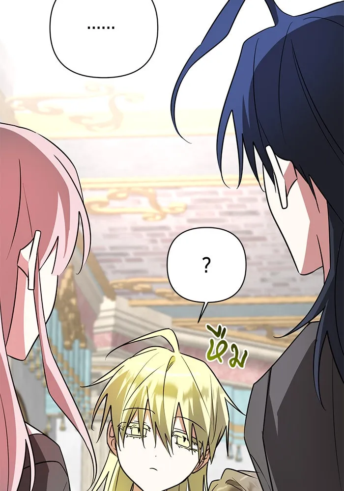 The Academy Is Doomed Chap 45 - Next Chap 46