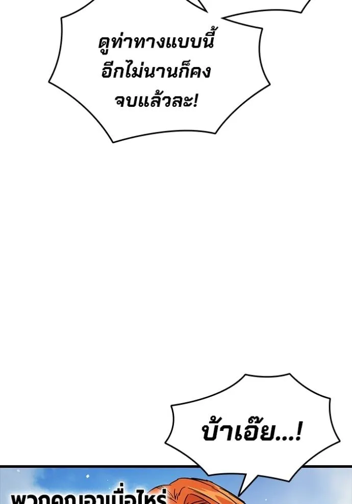 The Great War Chap 18 - Next Chap 19