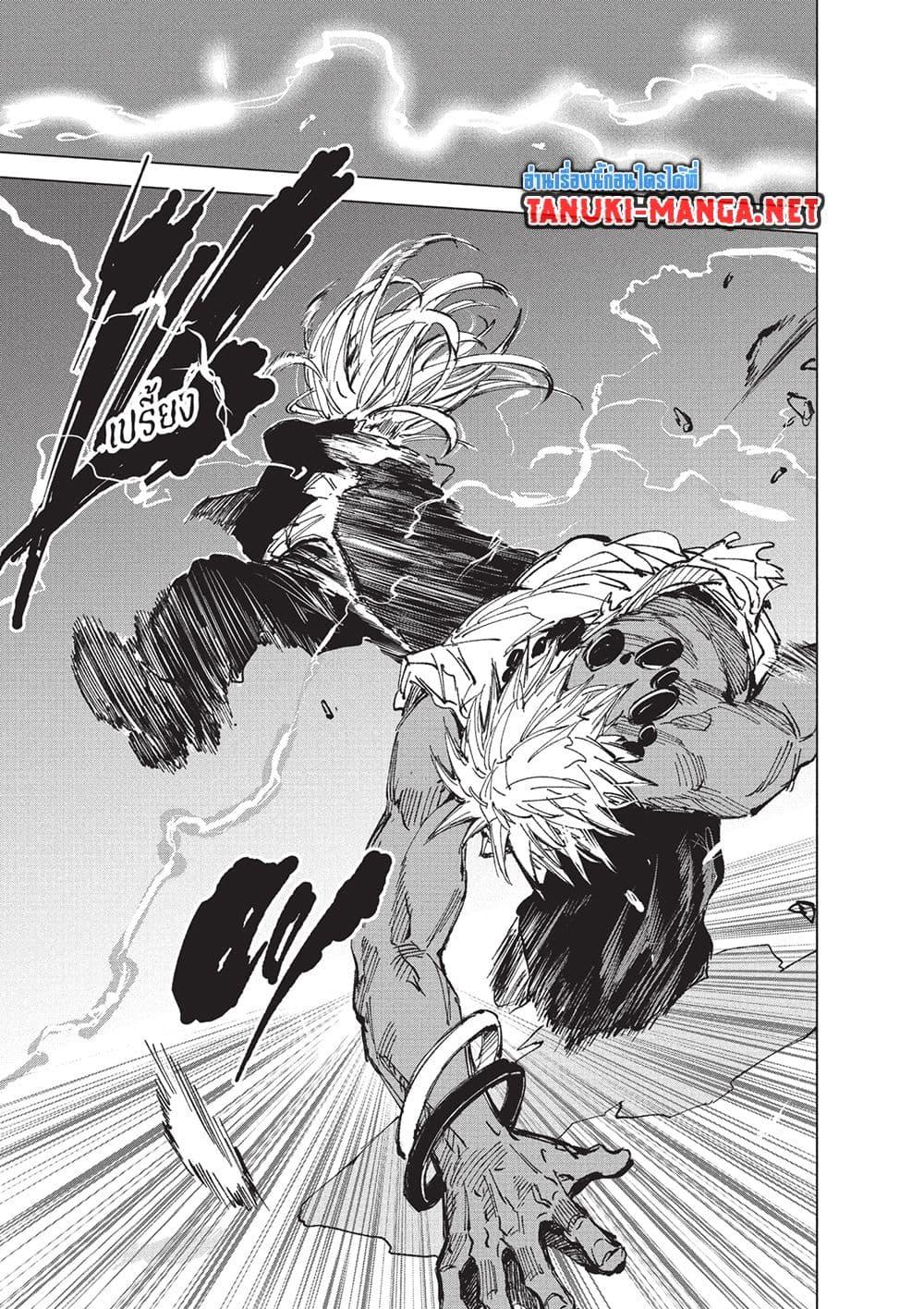 Sakamoto Days Chap 253 - Next Chap 254