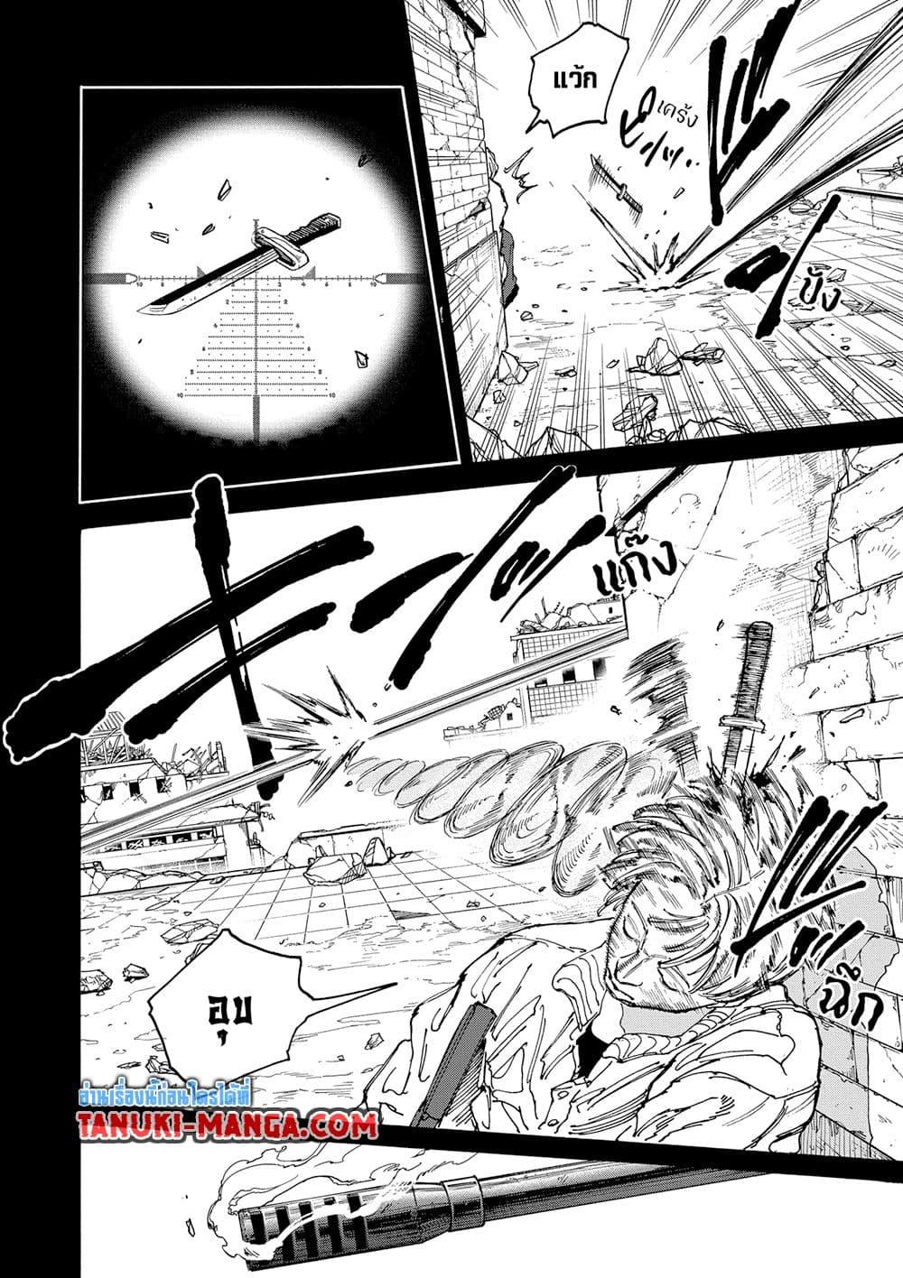 Sakamoto Days Chap 135 - Next Chap 136