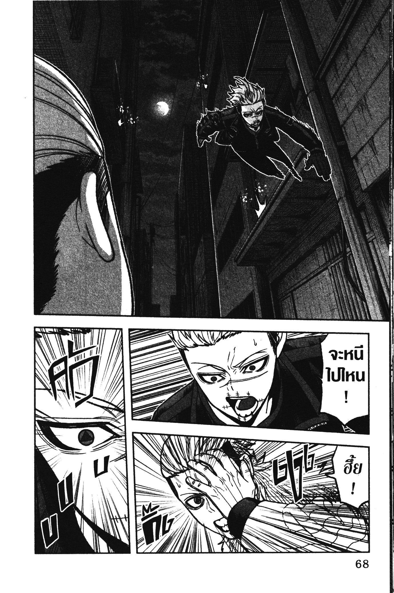 Tougen Anki Chap 64 - Next Chap 65