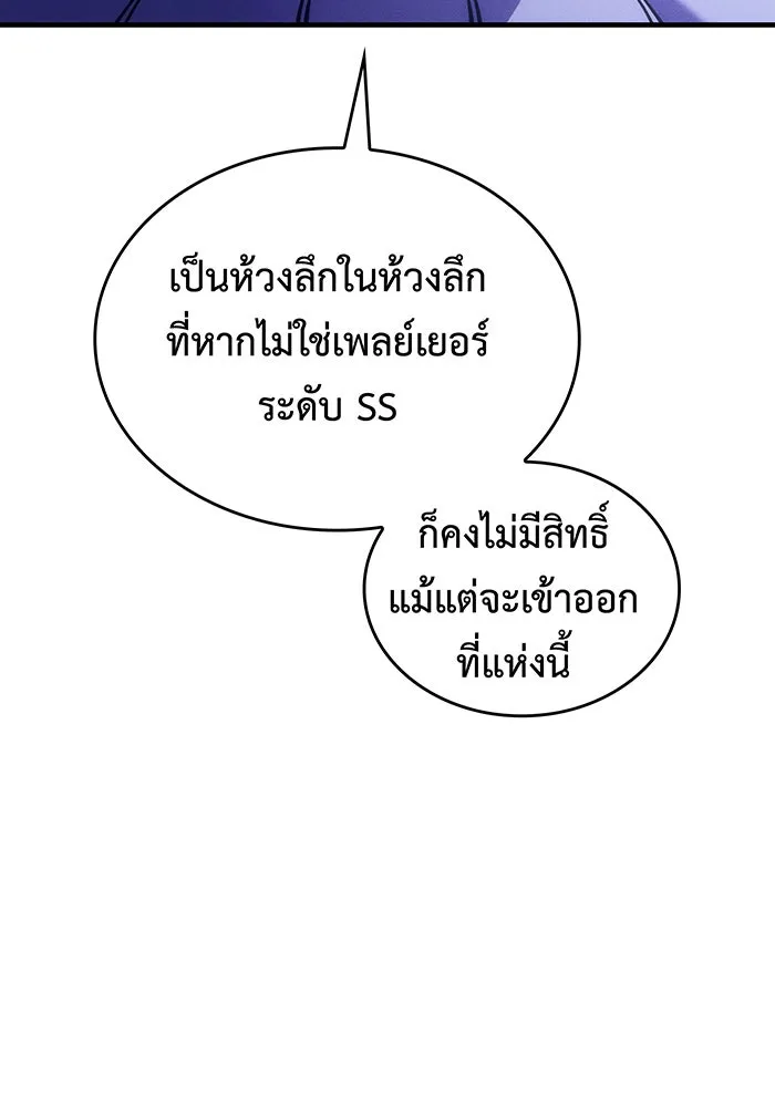 Regressing With the King’s Power – เกิดใหม่พร้อมพลังแห่งราชัน Chap 102 - Next Chap 103