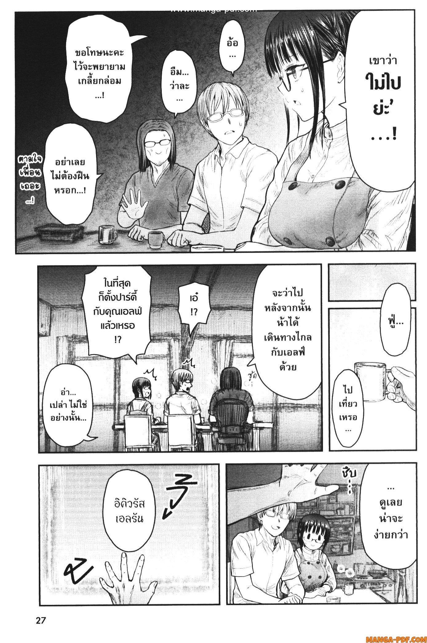 Isekai Ojisan Chap 39 - Next Chap 40