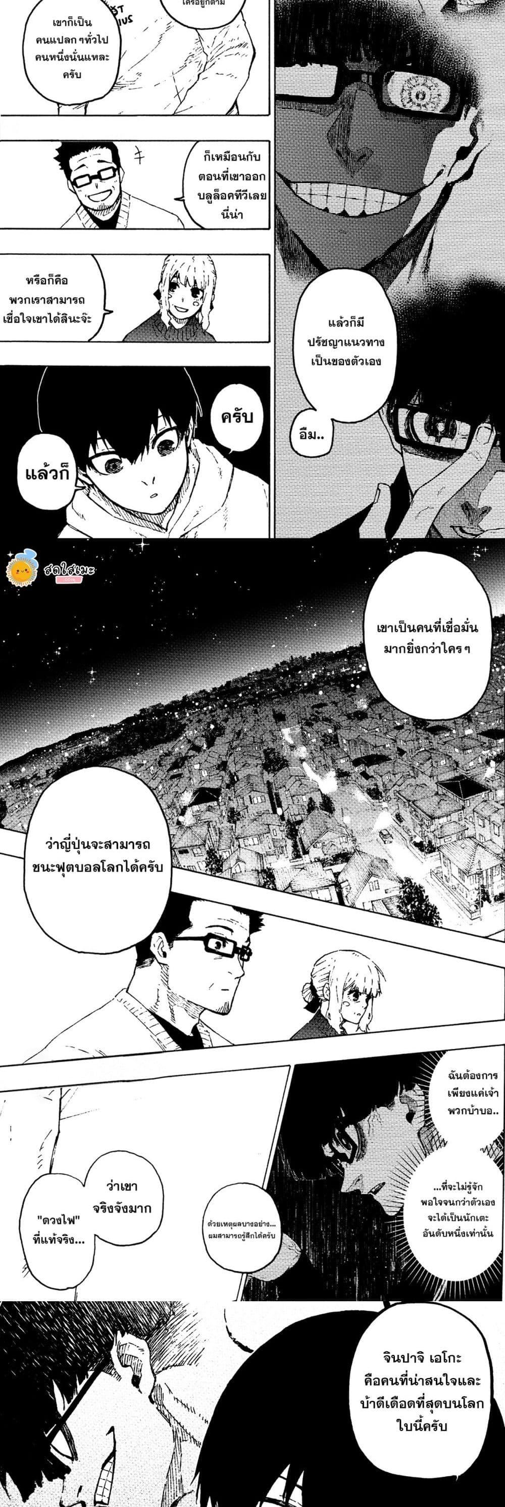 Blue Lock Chap 304 - Next Chap 305