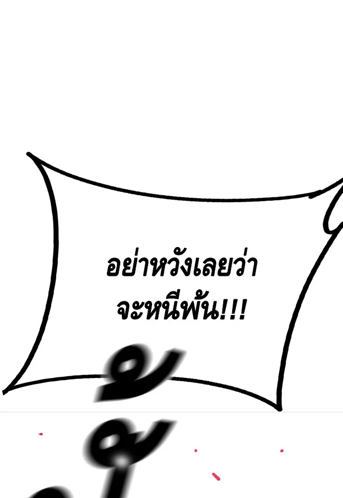 King Game Chap 107 - Next Chap 108