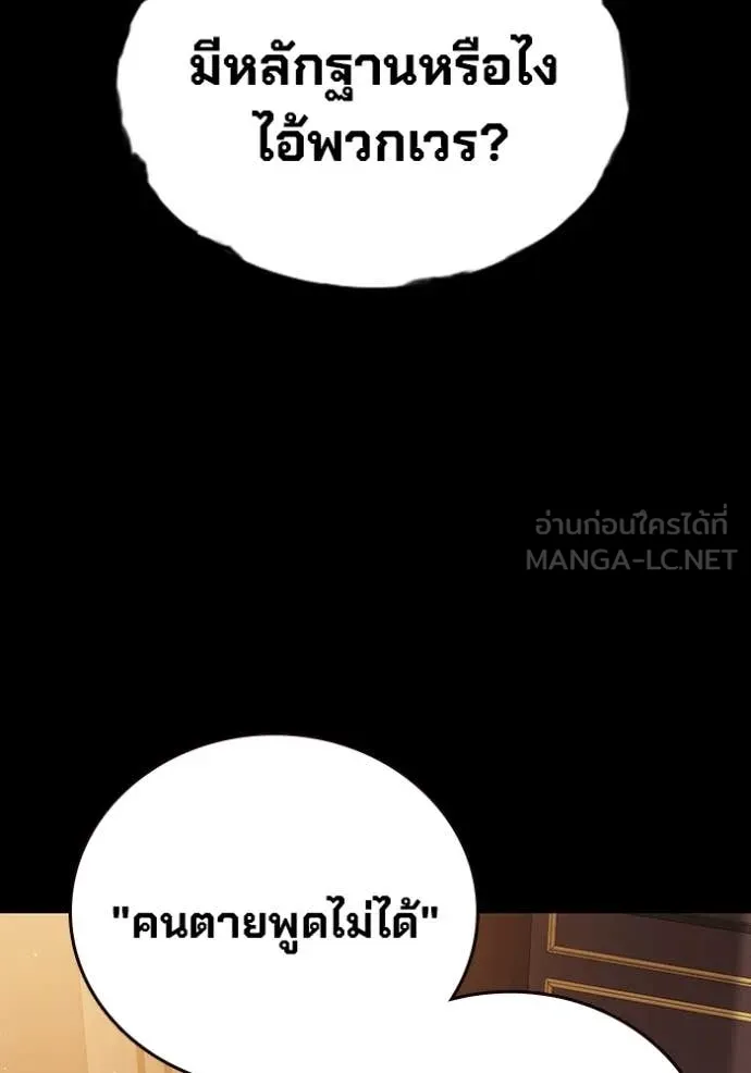The Great War Chap 53 - Next Chap 54