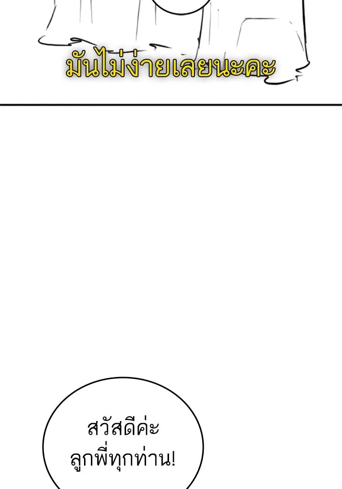 Reality Quest Chap 164.8 - Next Chap 165.8