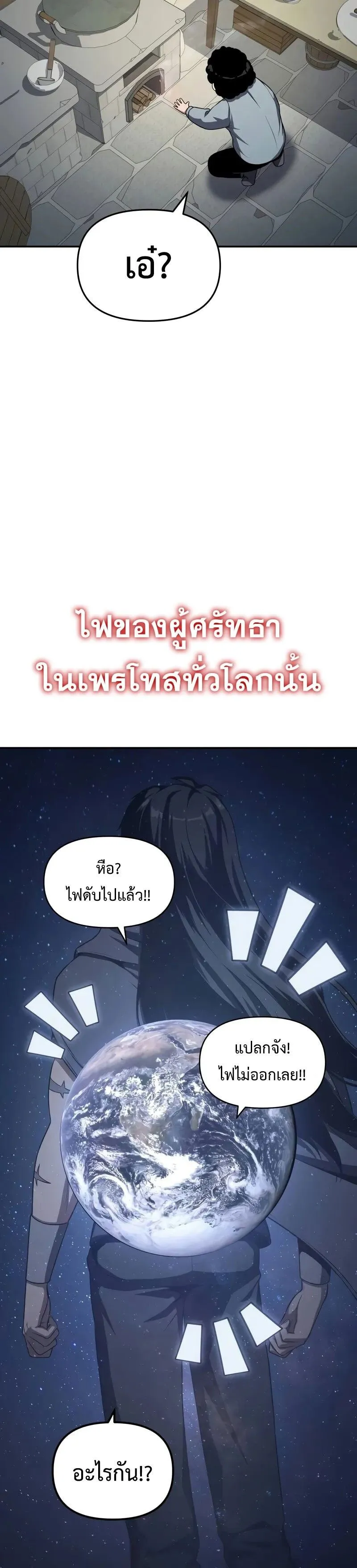 The Knight King Who Returned with a God Chap 119 - Next Chap 120