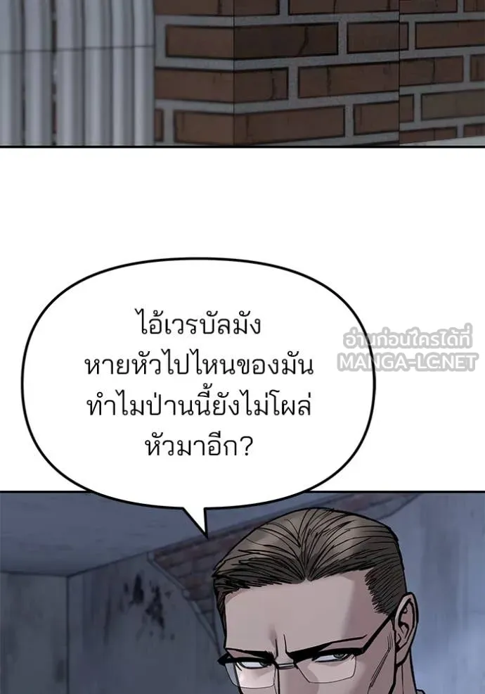 The Bully in Charge Chap 140 - Next Chap 141