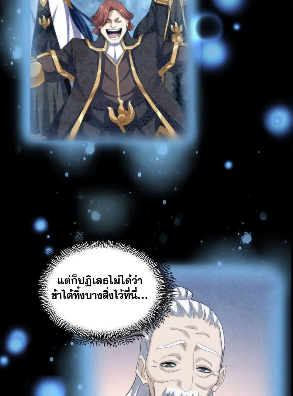 Magic Emperor Chap 739 - Next Chap 740