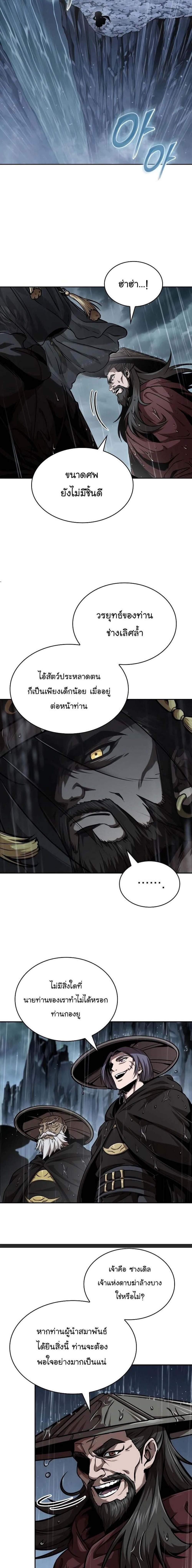 Nano Machine Chap 244 - Next Chap 245