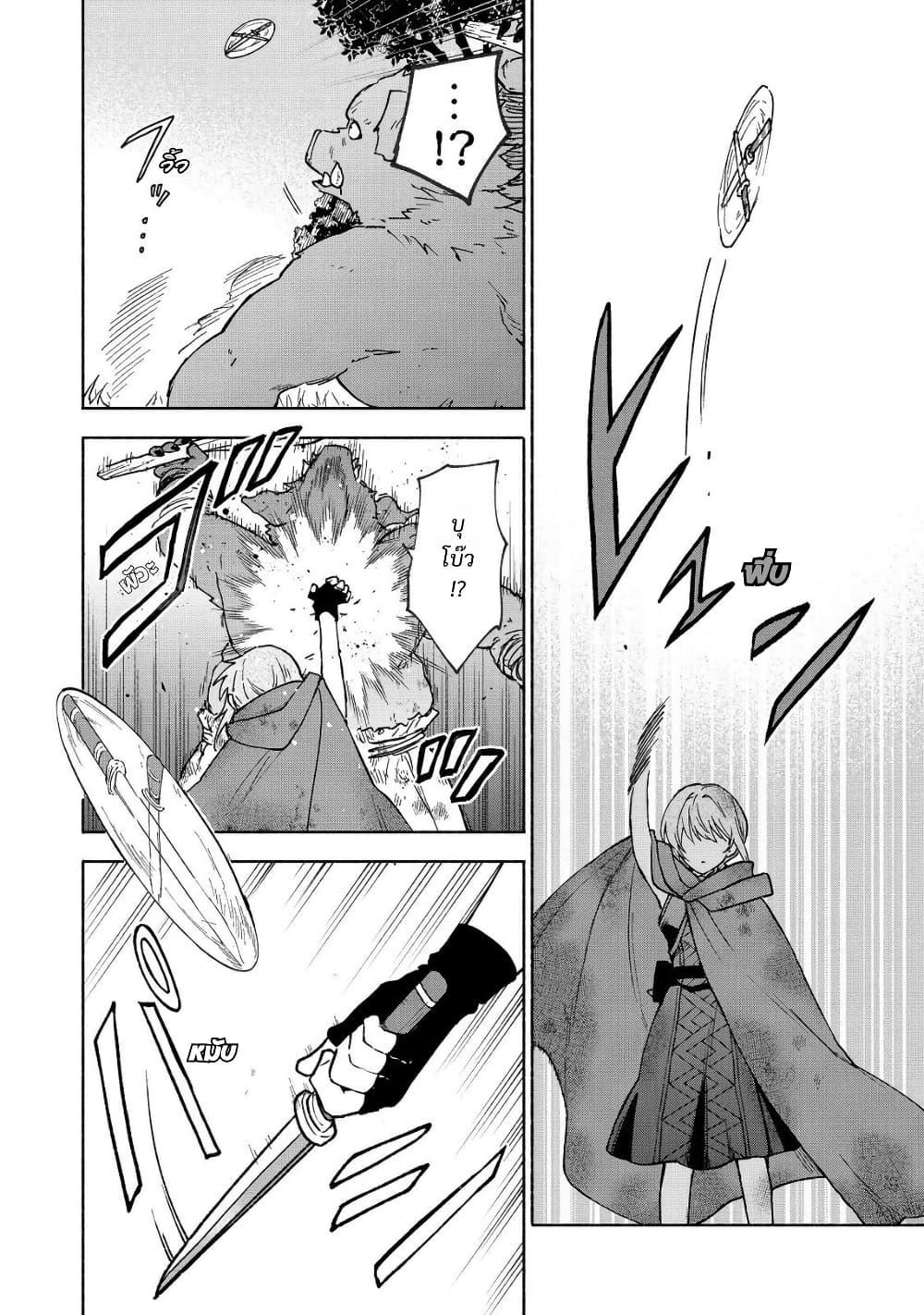 Otome Game no Heroine de Saikyou Survival @COMIC Chap 35 - Next Chap 36