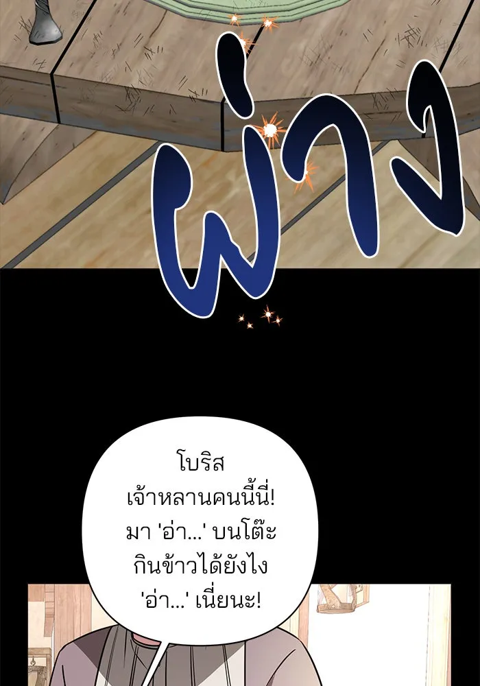 The Academy Is Doomed Chap 49 - Next Chap 50