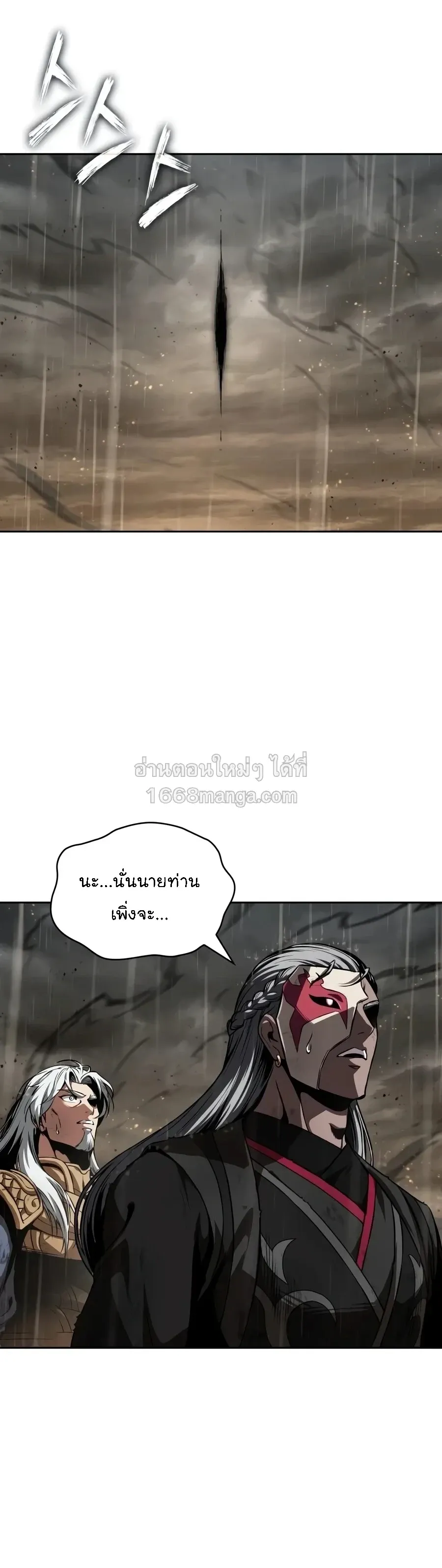 Nano Machine Chap 319 - Next Chap 320