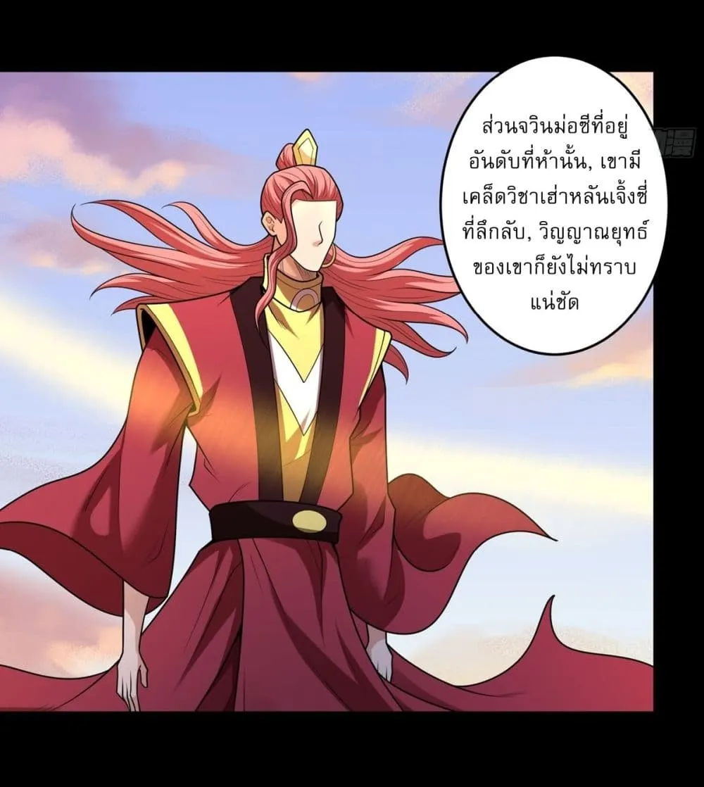 God of Martial Arts Chap 789 - Next Chap 790