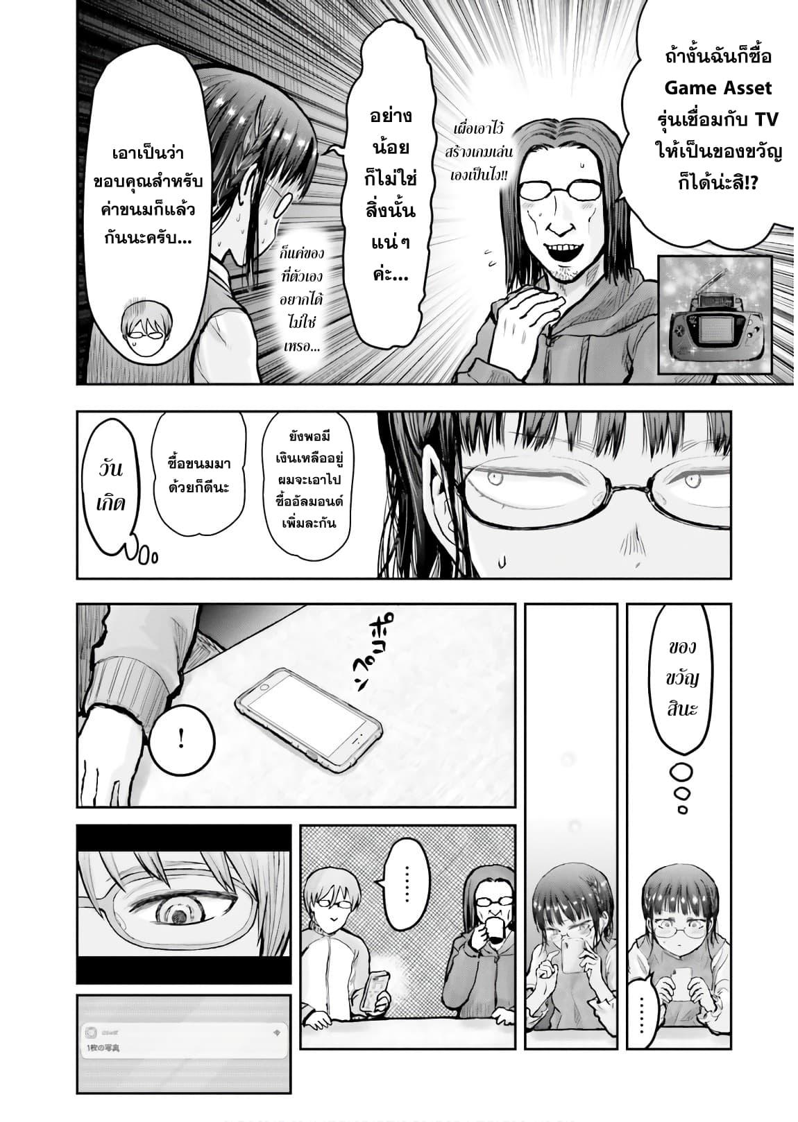 Isekai Ojisan Chap 11 - Next Chap 12