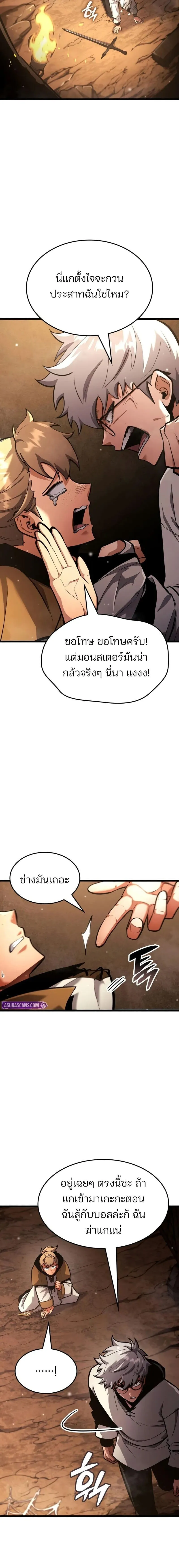 Emperor of Solo Play Chap 45 - Next Chap 46